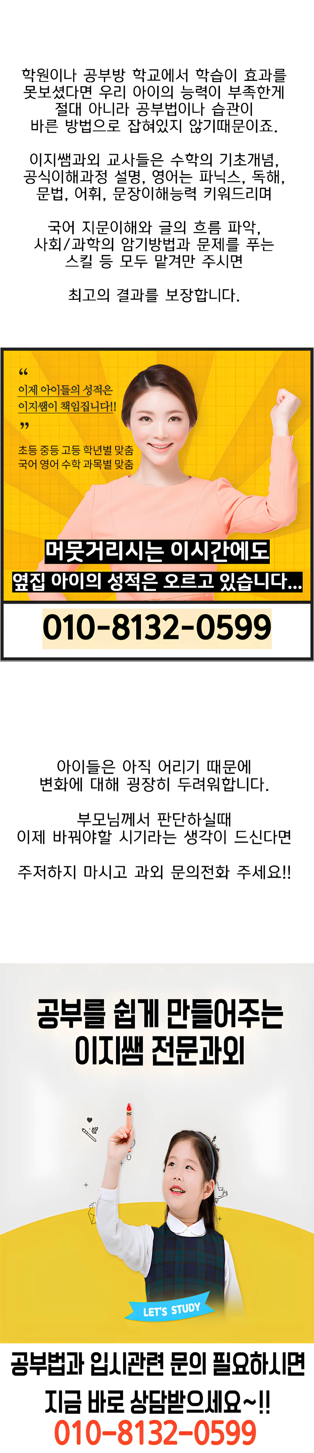 김포장기 재수과외