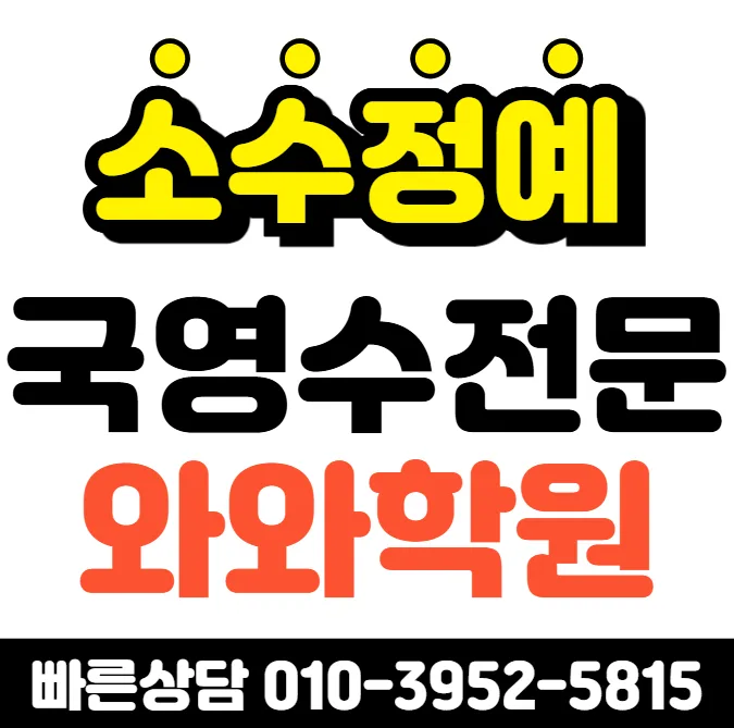 향남읍 중등 영어학원