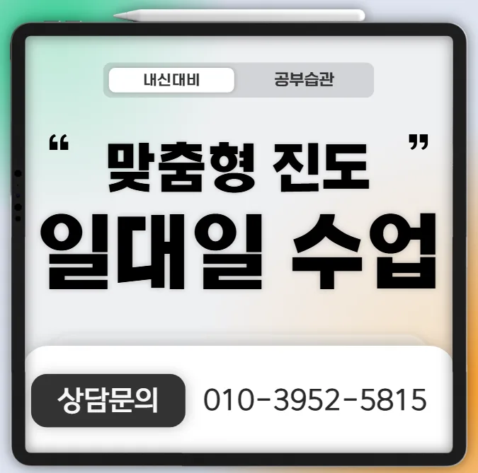 김포장기동 영어수학학원