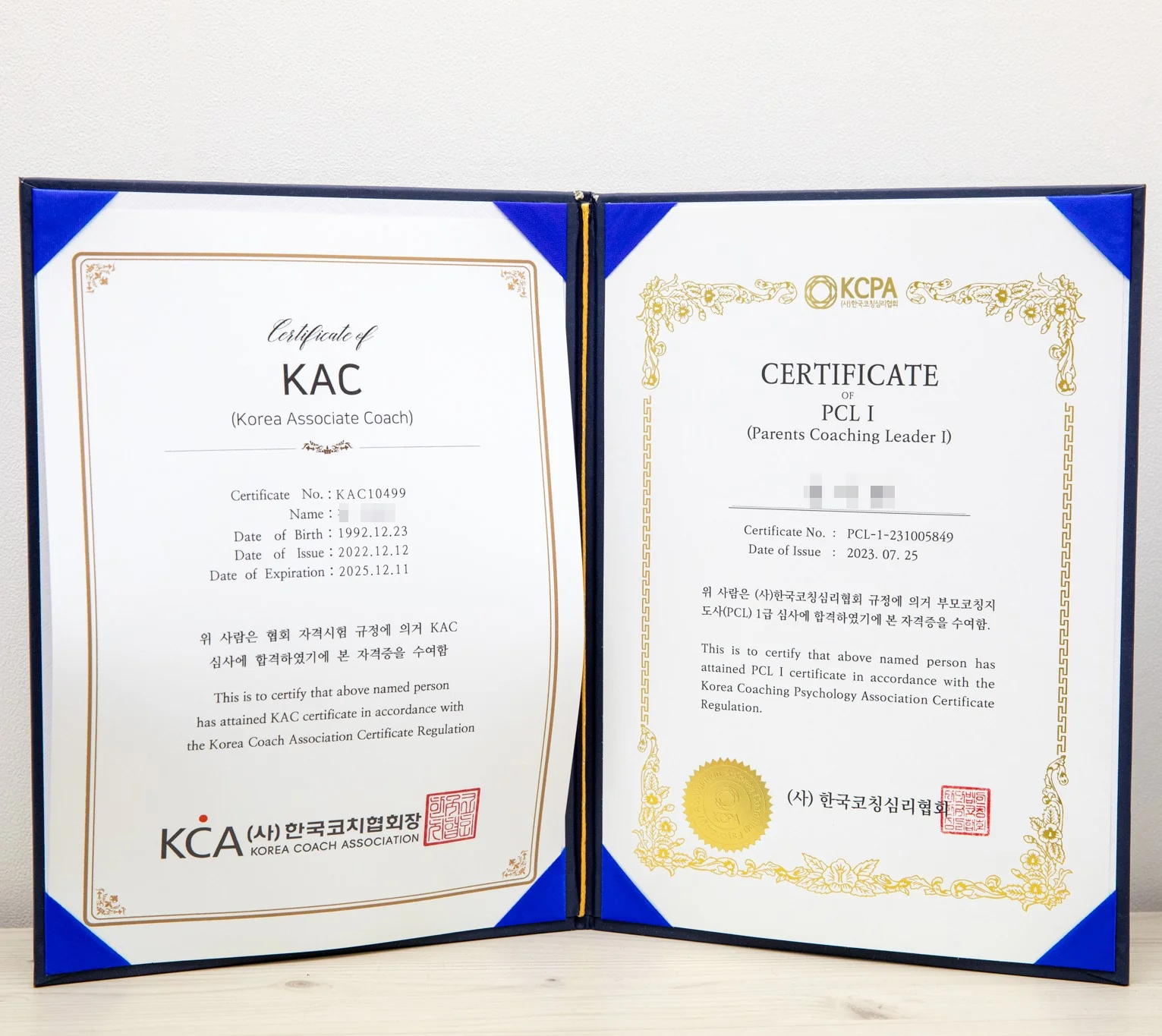 갈매 중등 수학학원 코칭 자격증