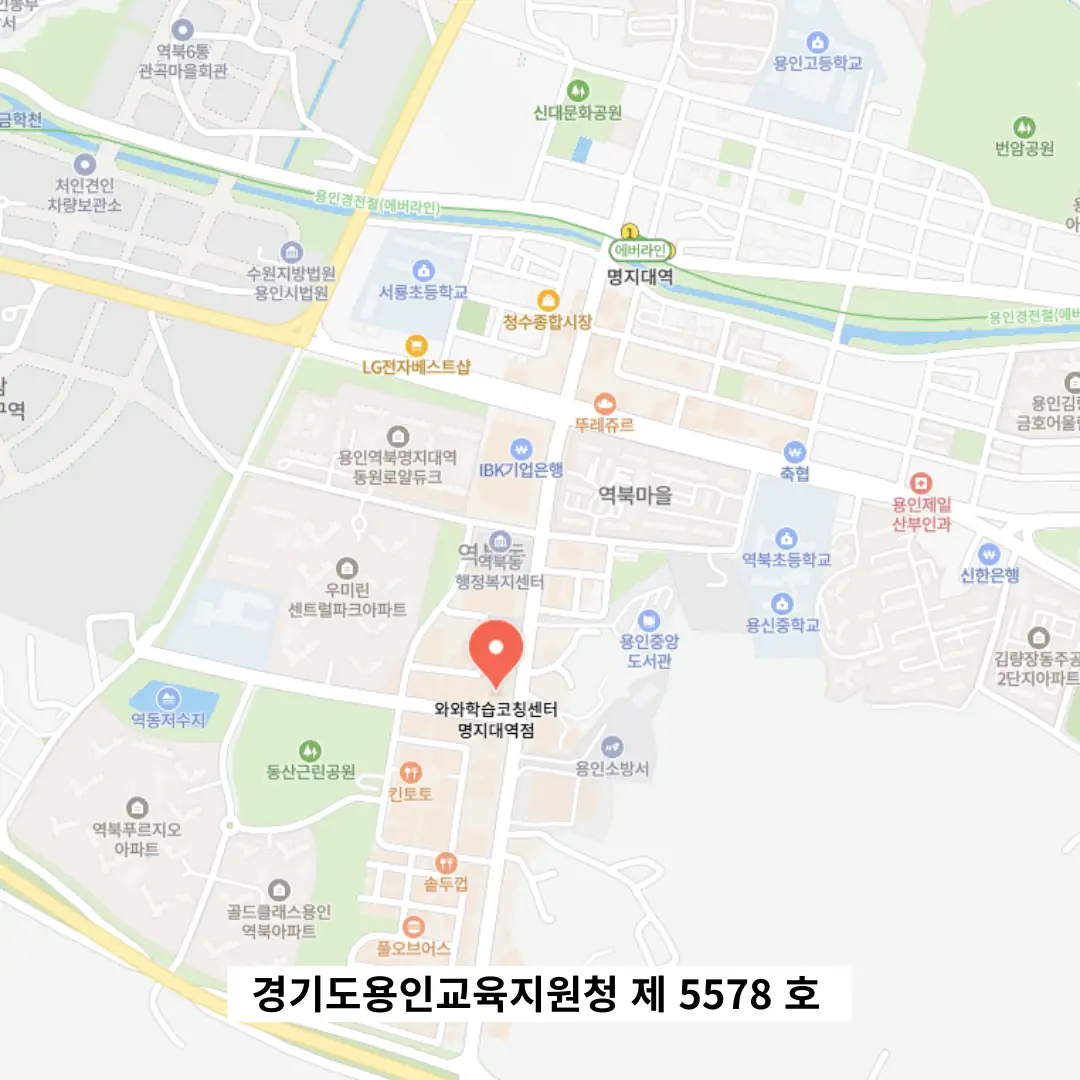역북동 중등 수학학원 위치