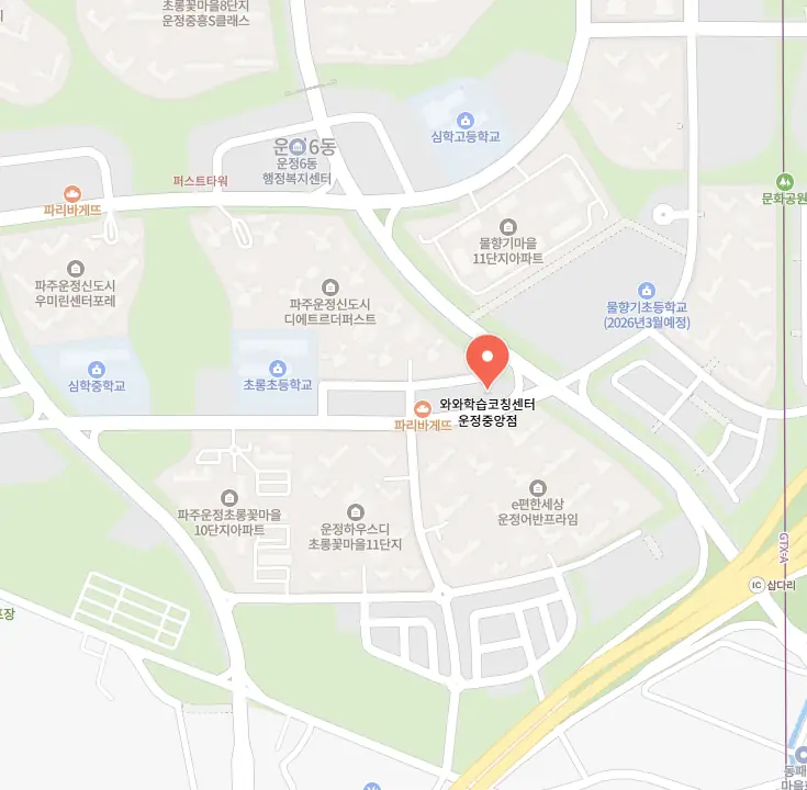 동패동 학습코칭학원 위치