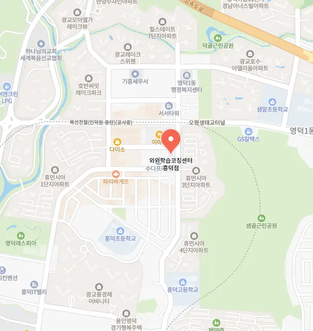 흥덕 중학생 수학학원 위치